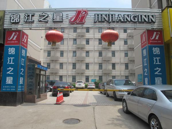 Jingjiang Inn Zhengzhou Hongqi Road Eksteriør billede